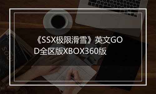 《SSX极限滑雪》英文GOD全区版XBOX360版