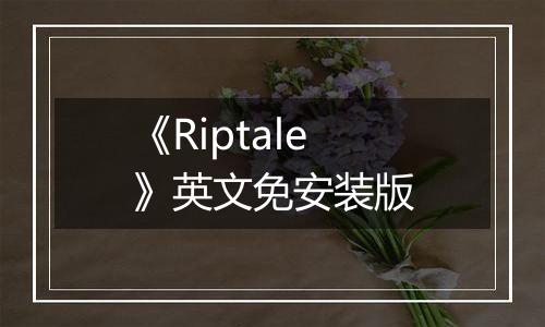 《Riptale》英文免安装版
