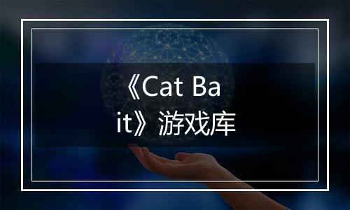 《Cat Bait》游戏库