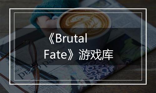 《Brutal Fate》游戏库