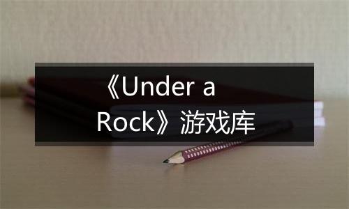 《Under a Rock》游戏库