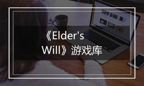 《Elder's Will》游戏库