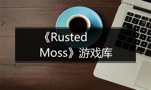 《Rusted Moss》游戏库