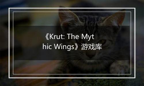 《Krut: The Mythic Wings》游戏库