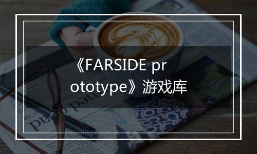 《FARSIDE prototype》游戏库