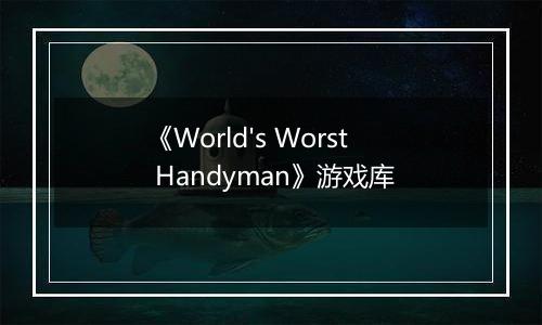 《World's Worst Handyman》游戏库