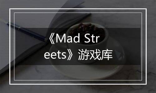 《Mad Streets》游戏库
