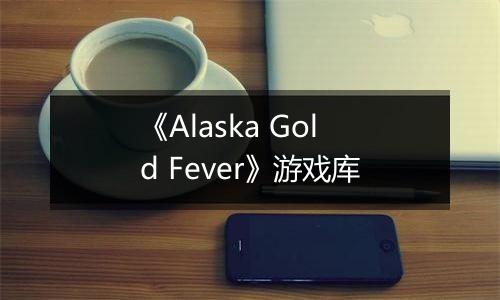 《Alaska Gold Fever》游戏库