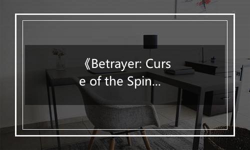 《Betrayer: Curse of the Spine》游戏库