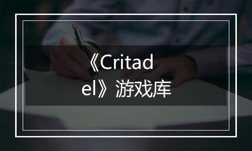 《Critadel》游戏库
