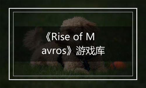 《Rise of Mavros》游戏库