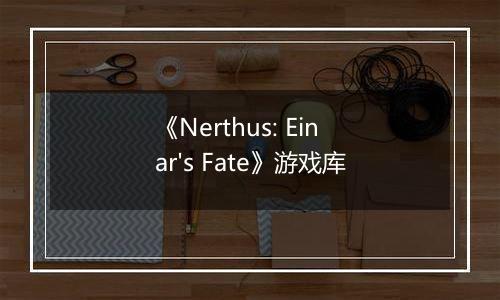 《Nerthus: Einar's Fate》游戏库