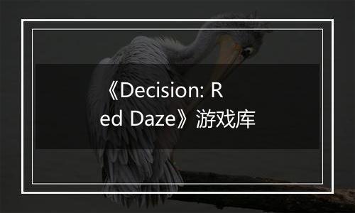 《Decision: Red Daze》游戏库