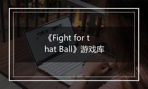 《Fight for that Ball》游戏库