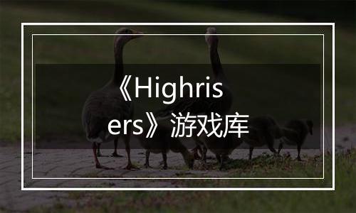 《Highrisers》游戏库