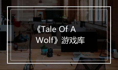 《Tale Of A Wolf》游戏库
