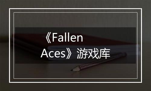 《Fallen Aces》游戏库