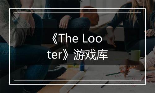 《The Looter》游戏库