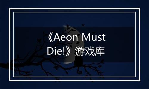 《Aeon Must Die!》游戏库