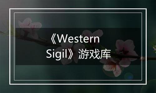 《Western Sigil》游戏库