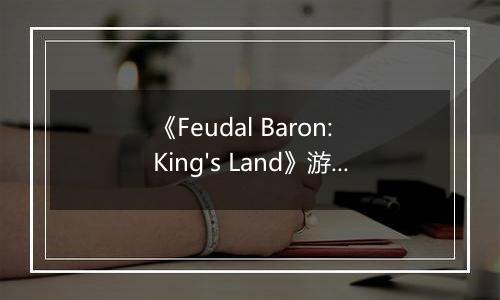 《Feudal Baron: King's Land》游戏库