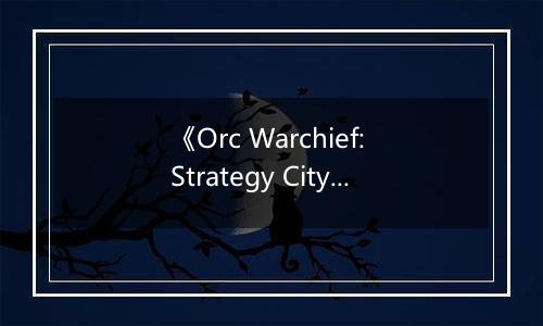 《Orc Warchief: Strategy City Builder》游戏库