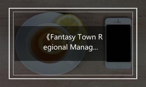 《Fantasy Town Regional Manager》游戏库