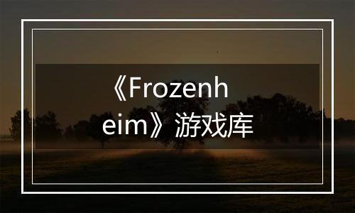 《Frozenheim》游戏库