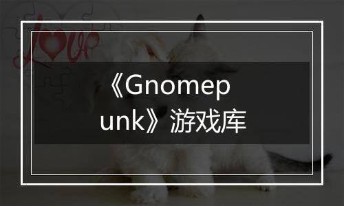 《Gnomepunk》游戏库