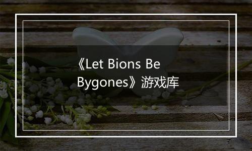 《Let Bions Be Bygones》游戏库