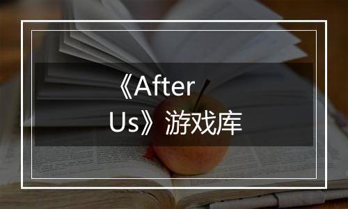 《After Us》游戏库