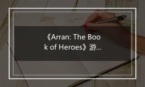 《Arran: The Book of Heroes》游戏库