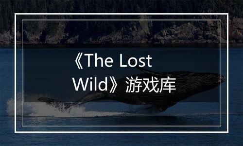 《The Lost Wild》游戏库