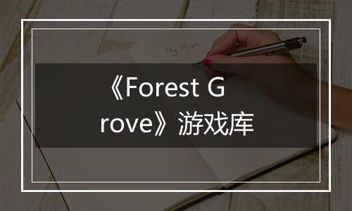 《Forest Grove》游戏库