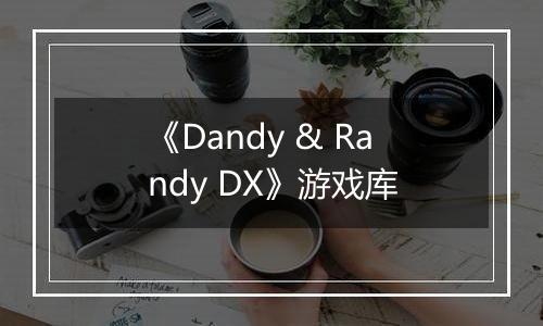 《Dandy & Randy DX》游戏库