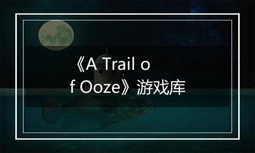 《A Trail of Ooze》游戏库