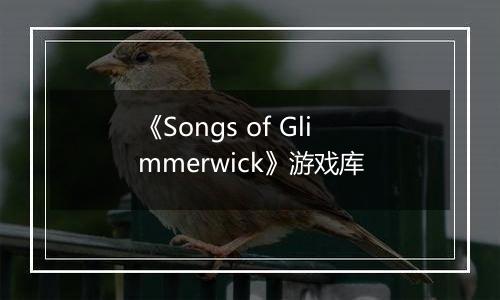 《Songs of Glimmerwick》游戏库