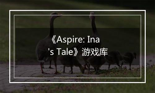 《Aspire: Ina's Tale》游戏库