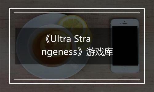 《Ultra Strangeness》游戏库