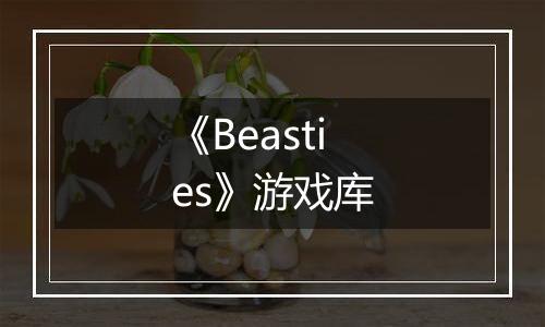 《Beasties》游戏库