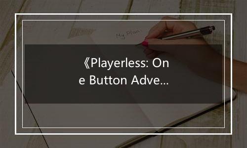 《Playerless: One Button Adventure》游戏库