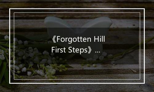 《Forgotten Hill First Steps》游戏库