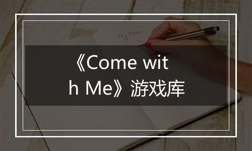 《Come with Me》游戏库
