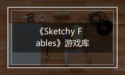 《Sketchy Fables》游戏库