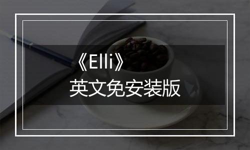 《Elli》英文免安装版