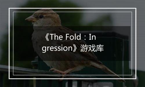《The Fold：Ingression》游戏库