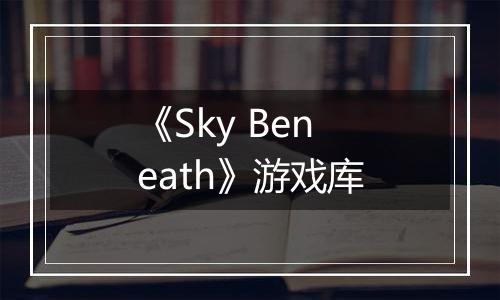 《Sky Beneath》游戏库