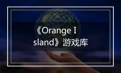 《Orange Island》游戏库