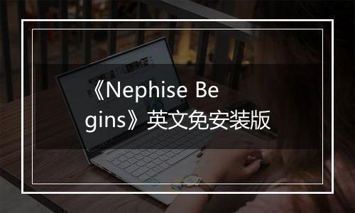 《Nephise Begins》英文免安装版