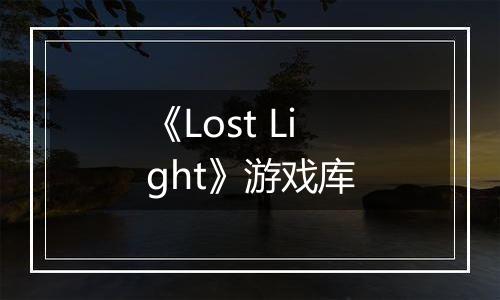 《Lost Light》游戏库